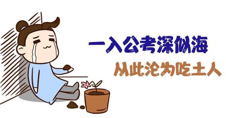 2021年公務(wù)員考試培訓(xùn)多少錢(qián)？