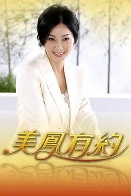 向往的生活 综艺 2025 张航希